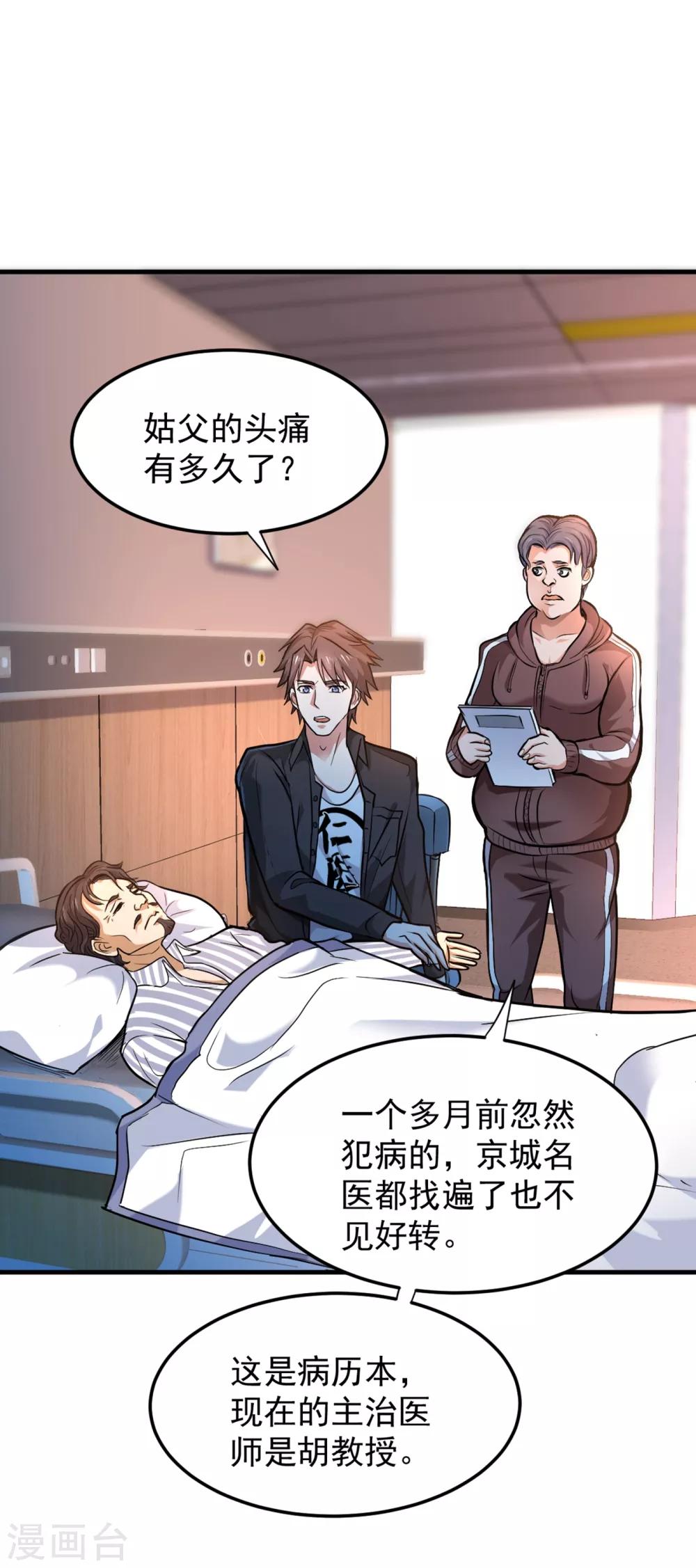 第121话 看着我的眼睛！10