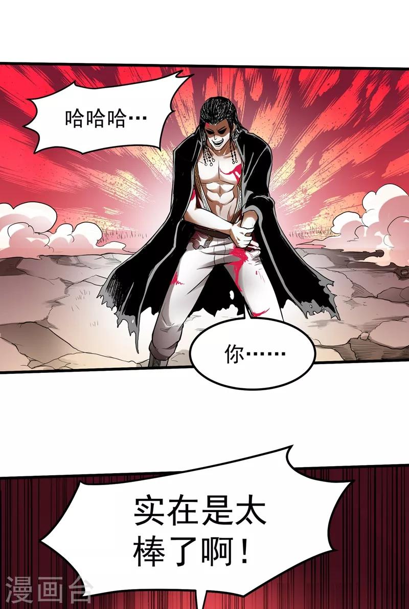 第70话 你的废话真多！16