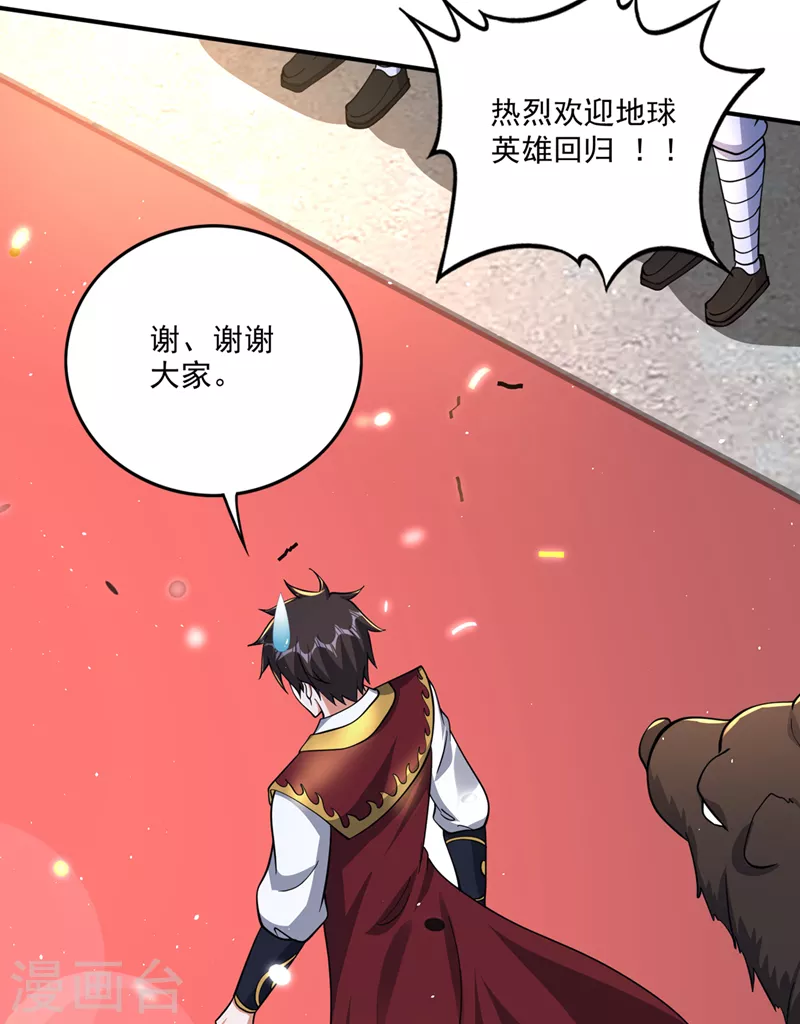 第289话 终于回到地球25