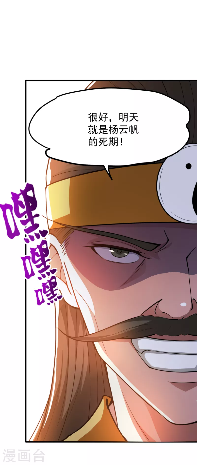 第174话 借刀杀人？24