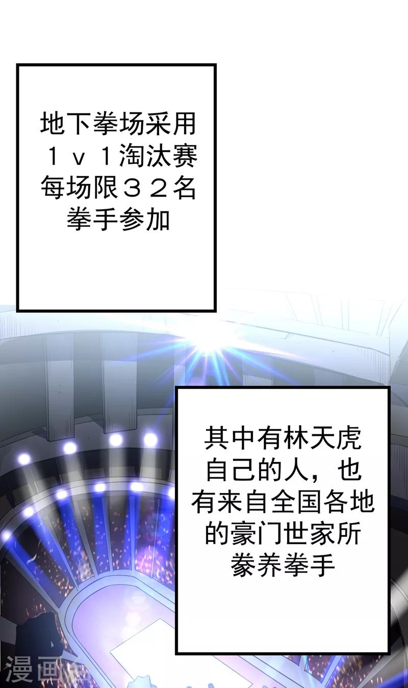 第40话 一拳秒杀！11