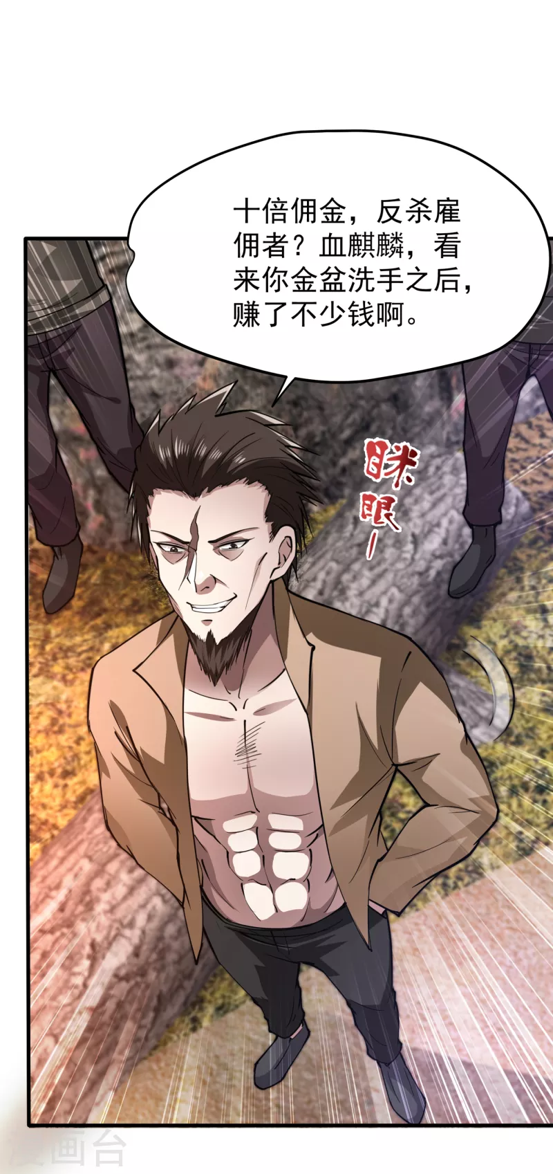 第176话 有钱能使鬼推磨19