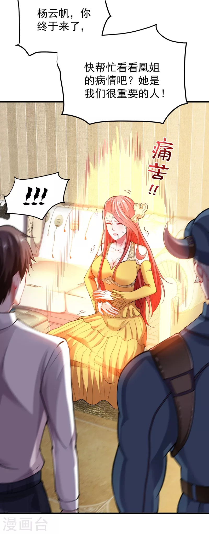 第146话 云帆，我美吗？19