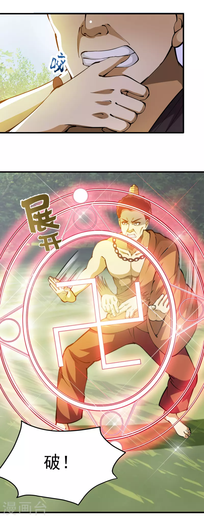 第186话 智慧尊者败了！？15