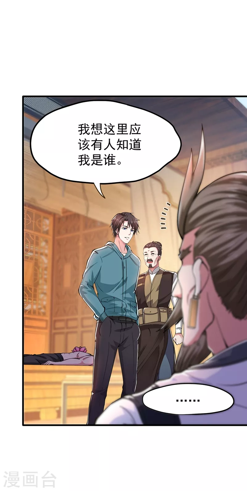 第156话 老子怎么中毒了！？34