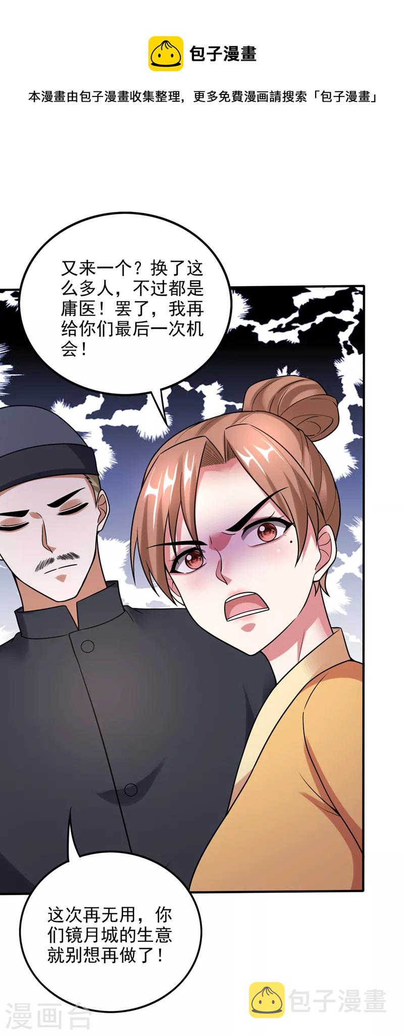 第242话 在域外也是医术高明18