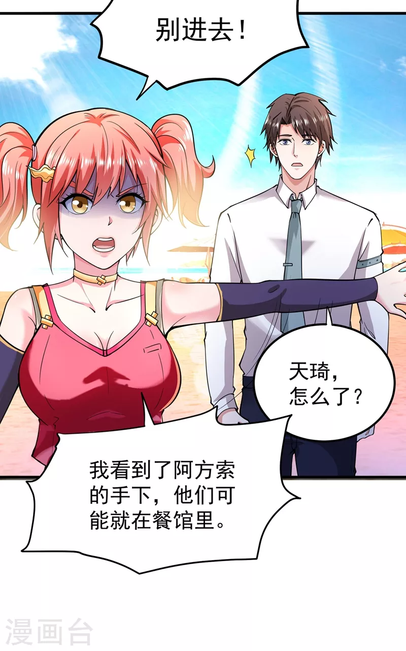 第147话 要我帮忙看看吗？28
