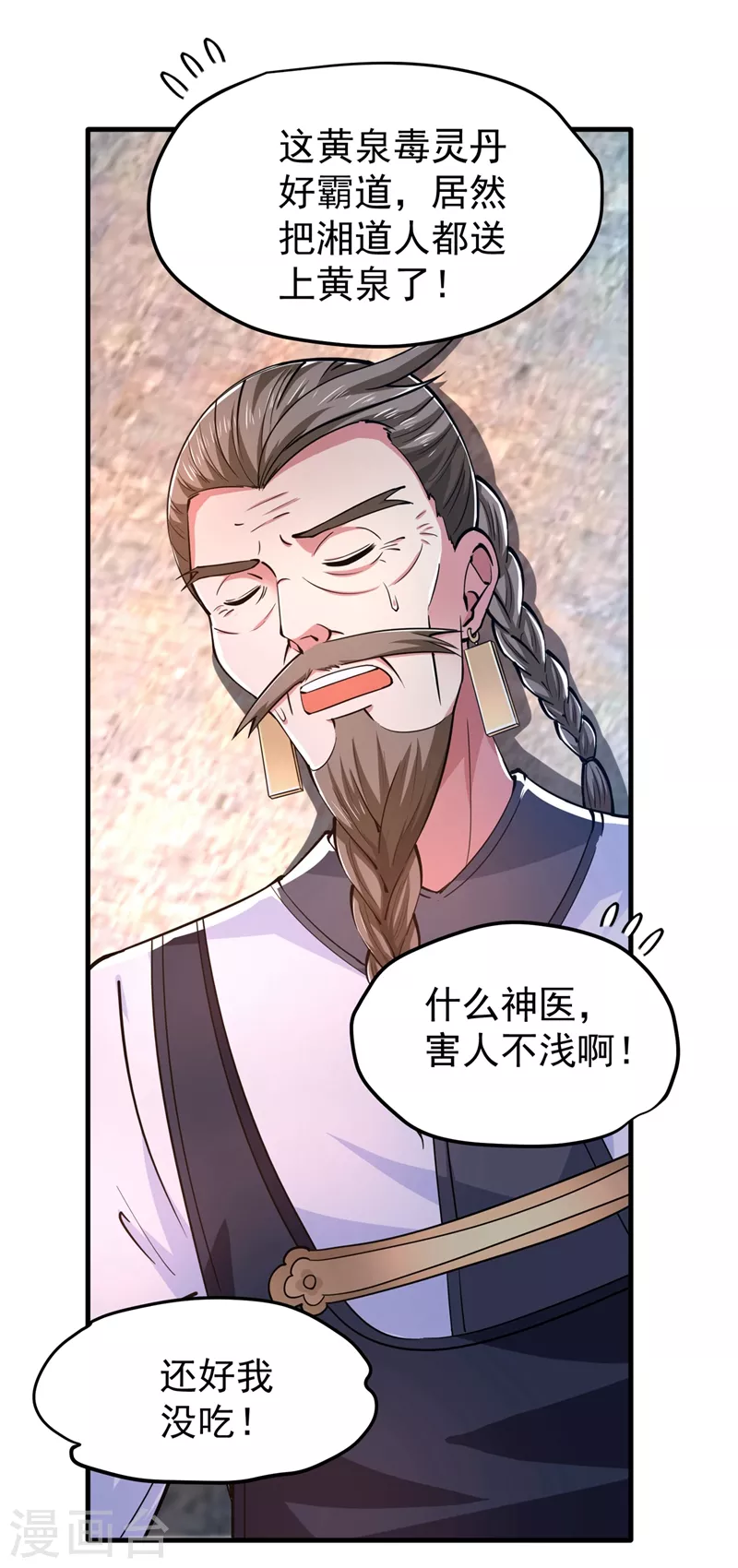 第157话 以毒攻毒！22