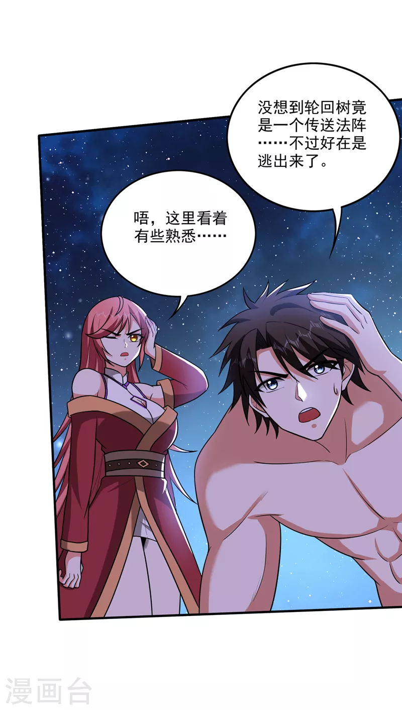 第257话 这里的传承定要拿下1
