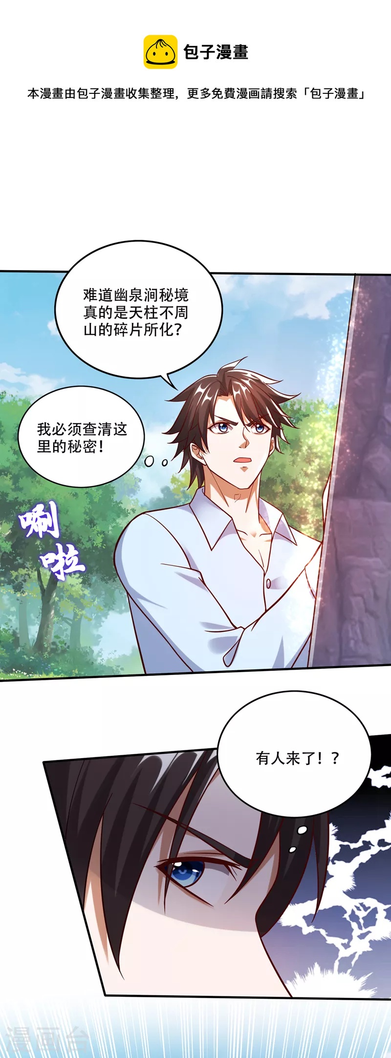 第247话 这金焰无法掌控？！0
