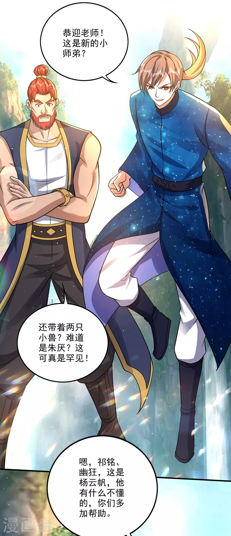 第288话 神格分身！23