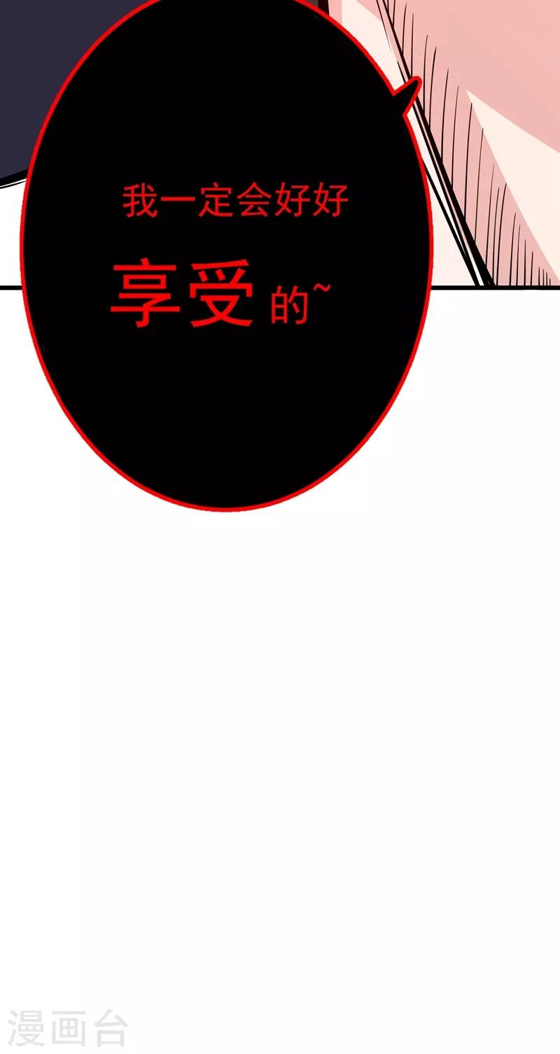 第39话 再闯虎穴！32