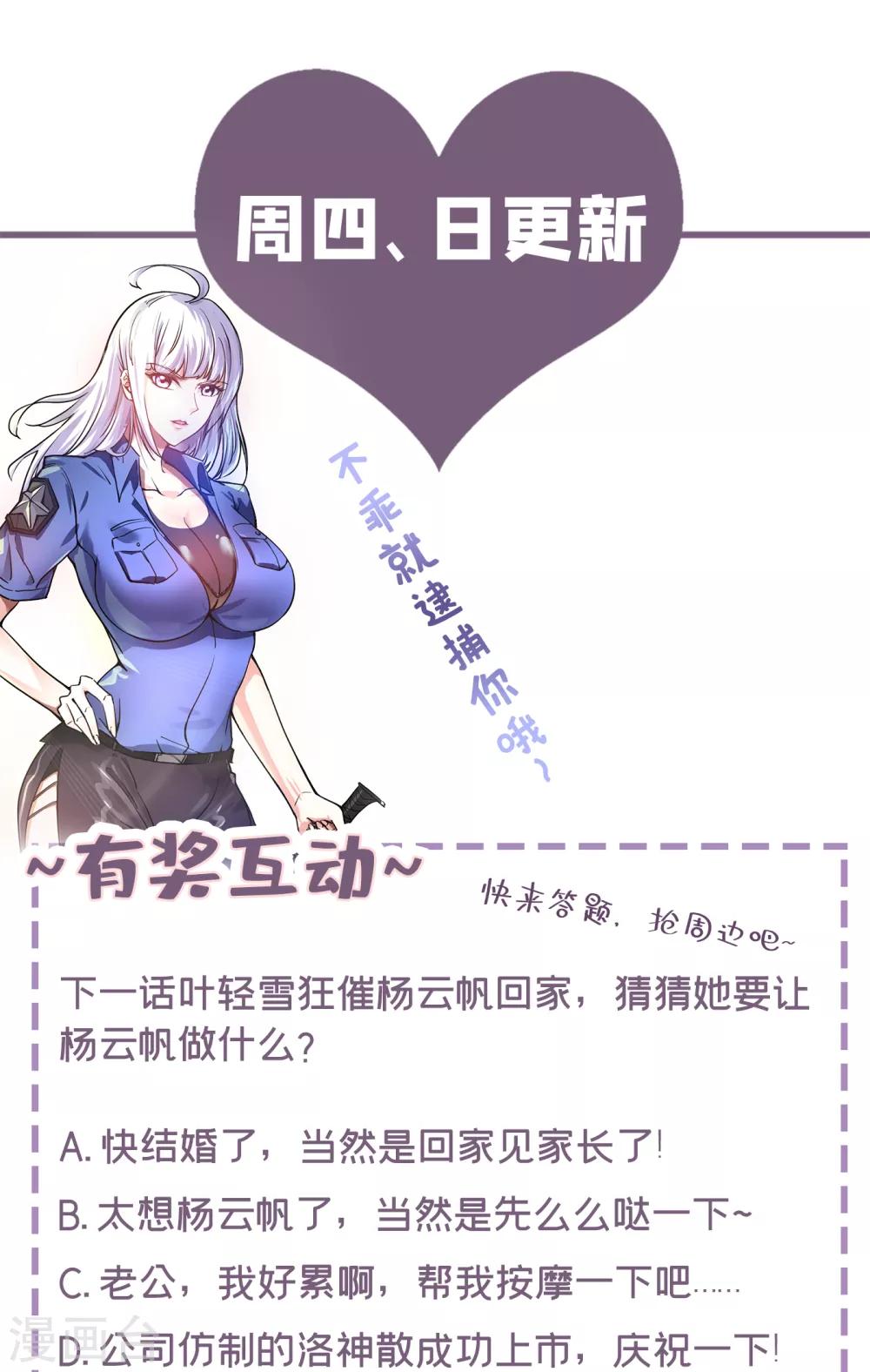 第116话 我们不跑，你快叫人~37