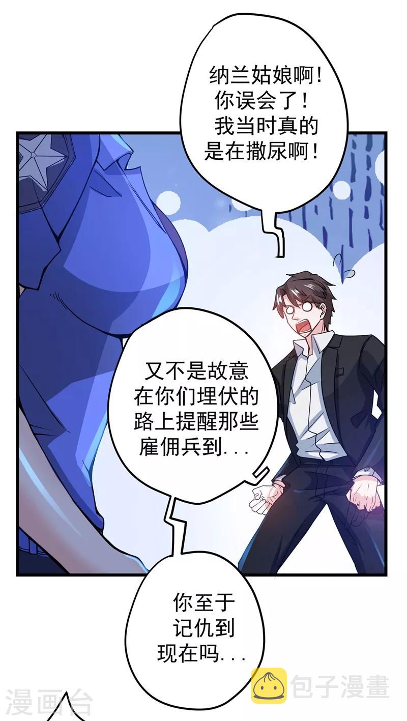 第33话 麻辣女警9