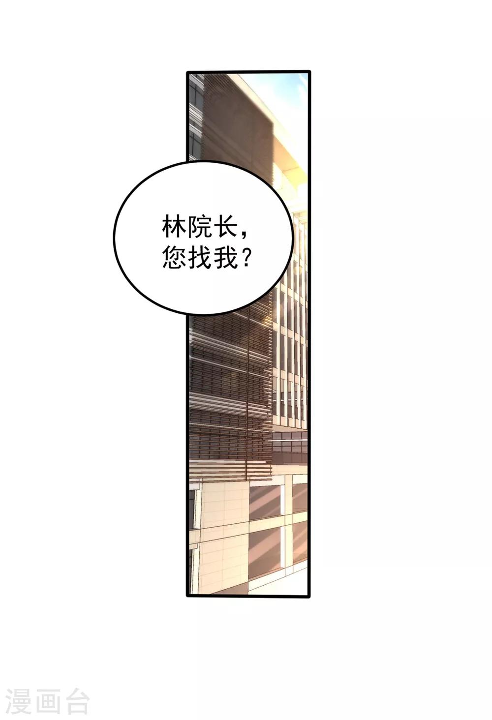 第124话 是樱组织要找我吧？16