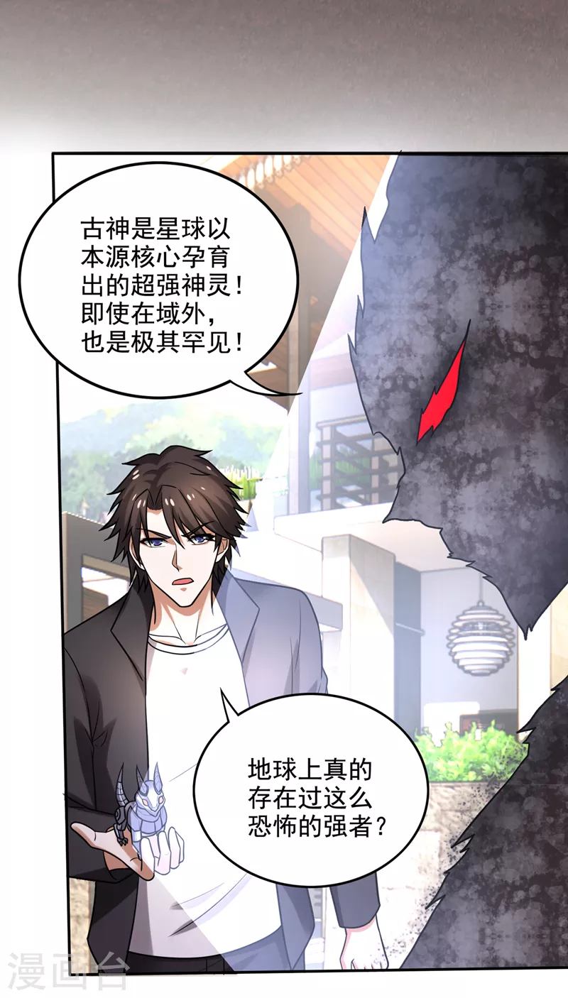 第220话 最后的礼物？！21