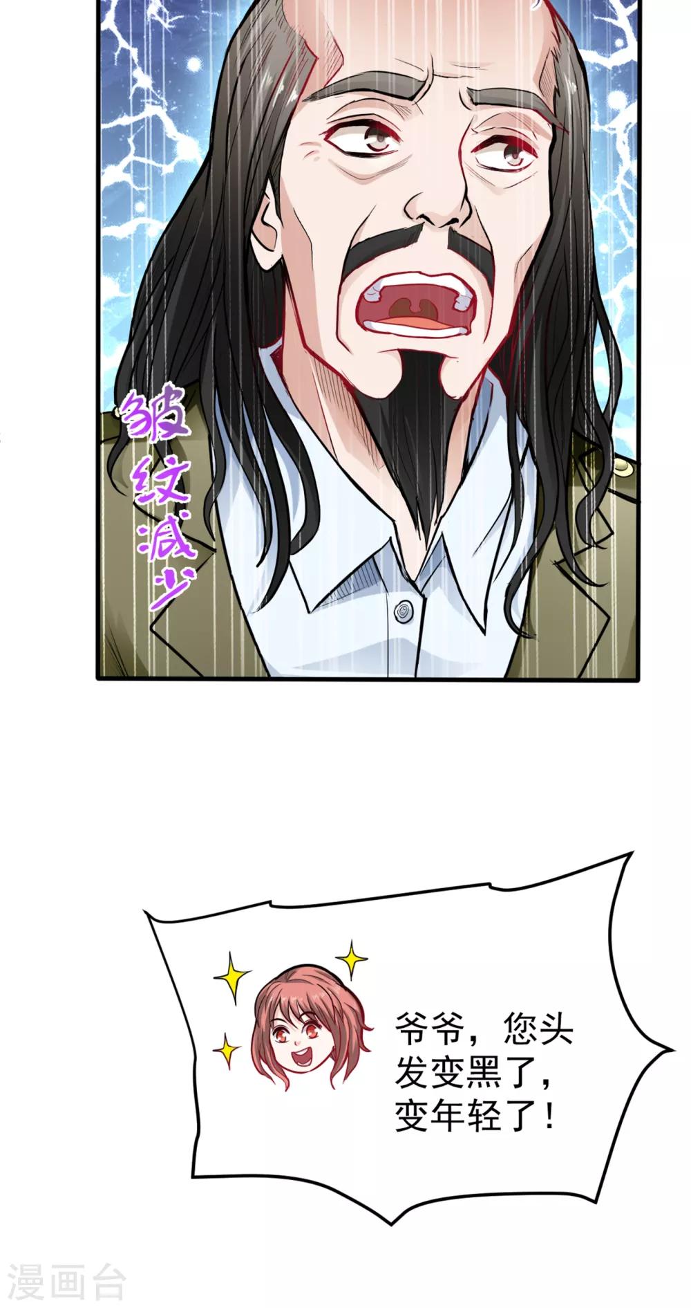 第128话 这场面太大了点吧？38