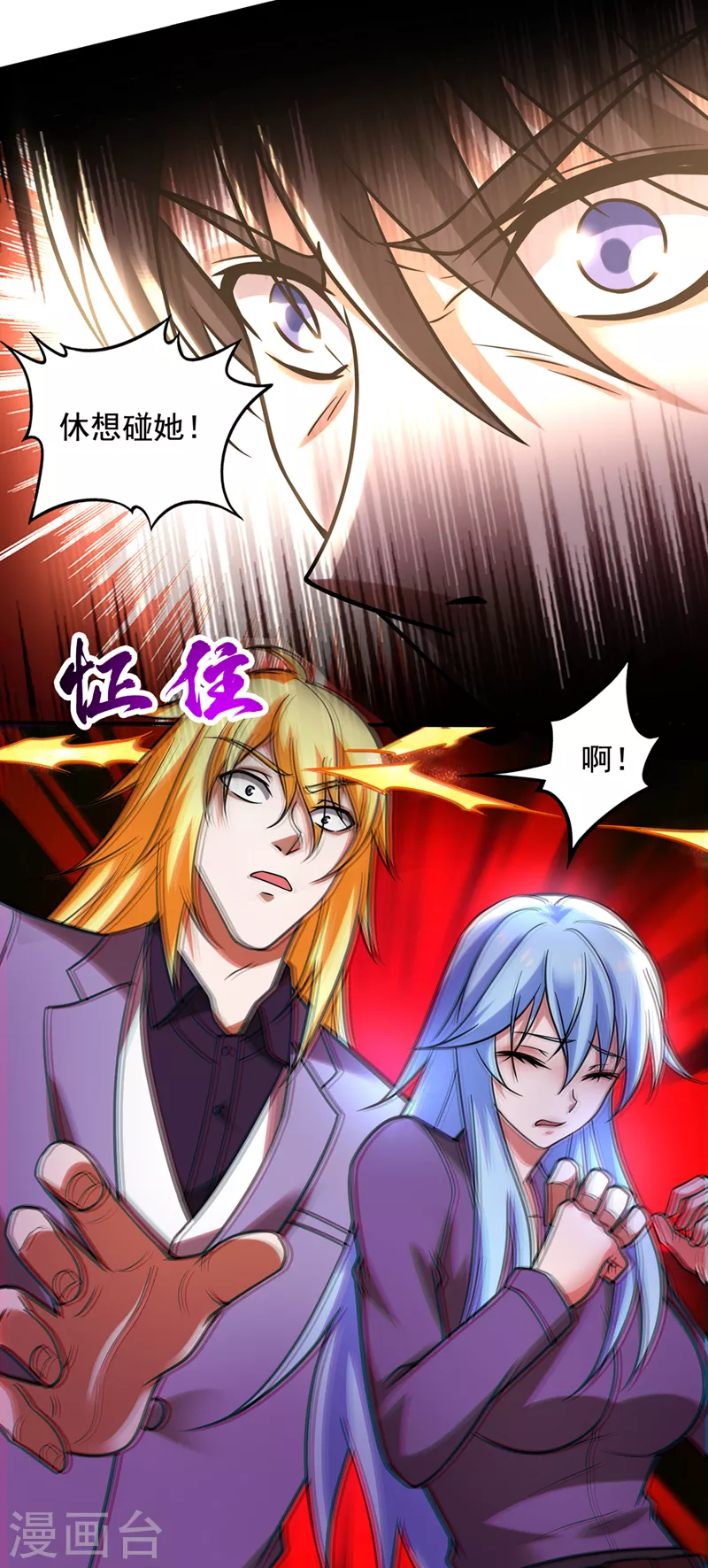第218话 哈迪斯，你死定了！8