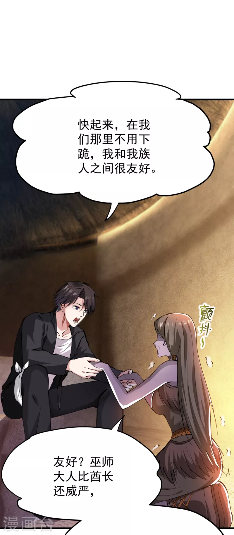 第179话 骗吃骗喝冒牌货！？15