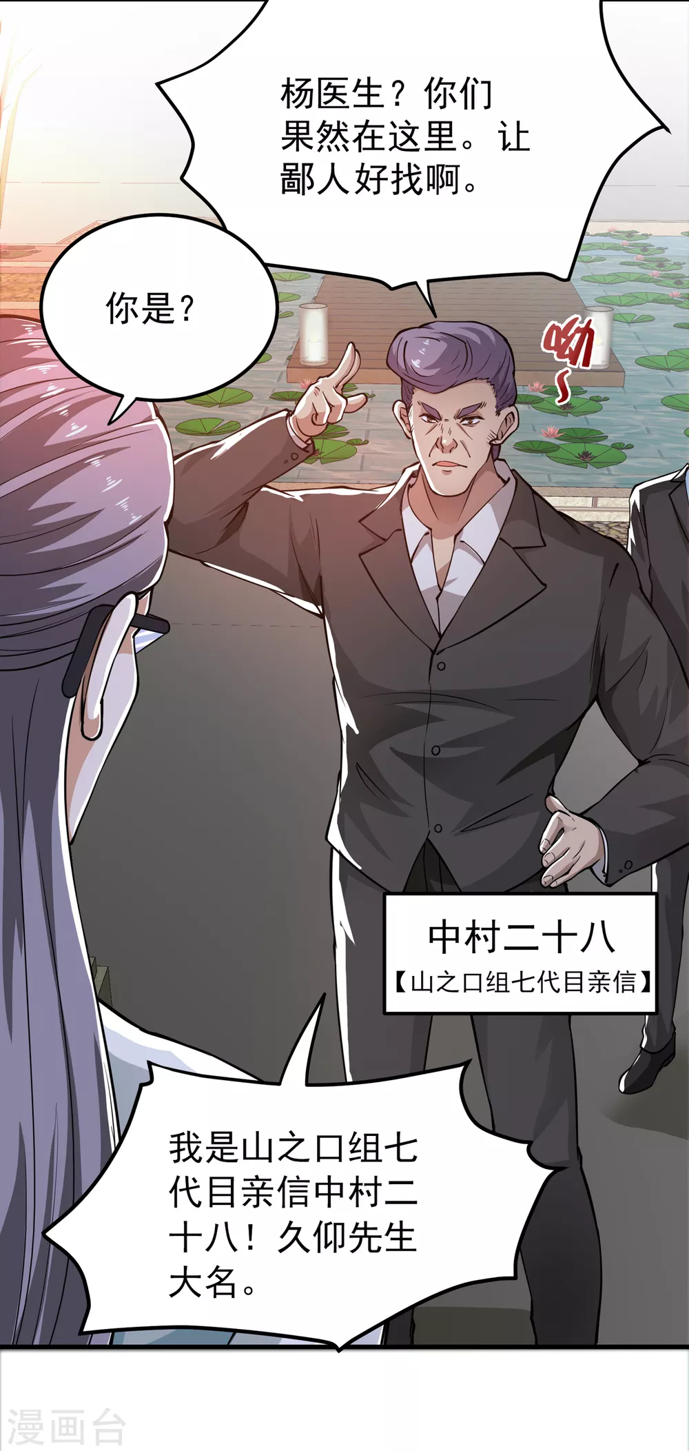 第164话 我向来药到病除23