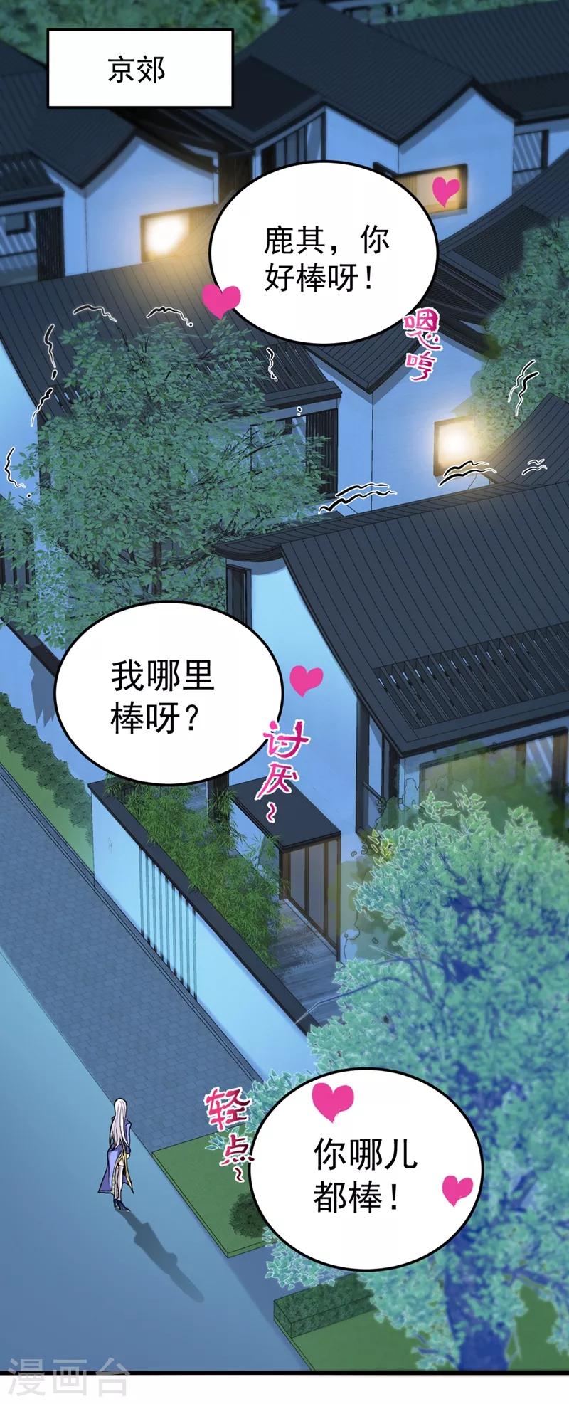 第129话 炼制神兽丹8