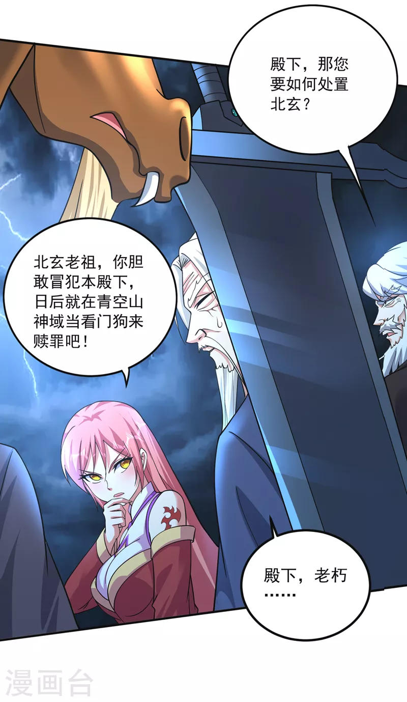 第277话 我们定会再见！13
