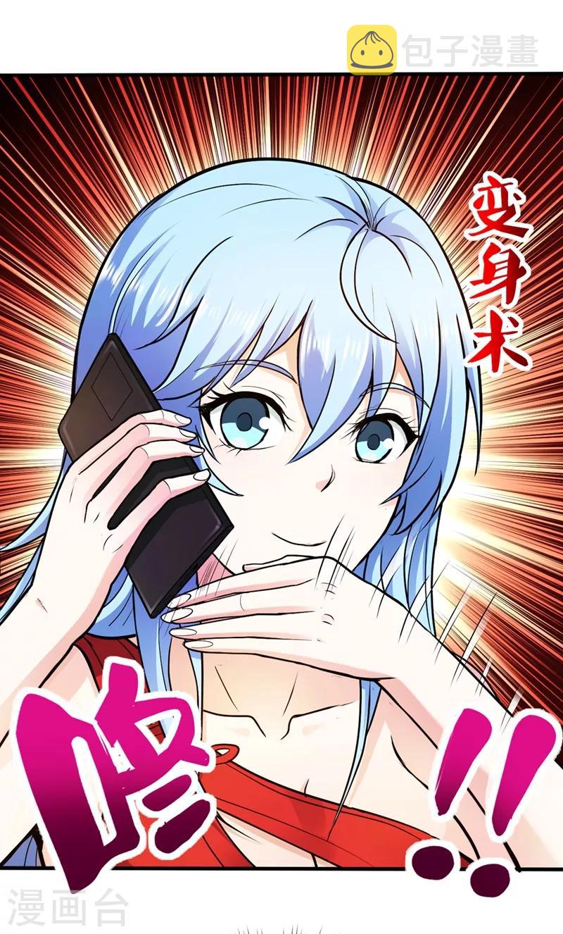 第107话 叶轻雪我保下了！34