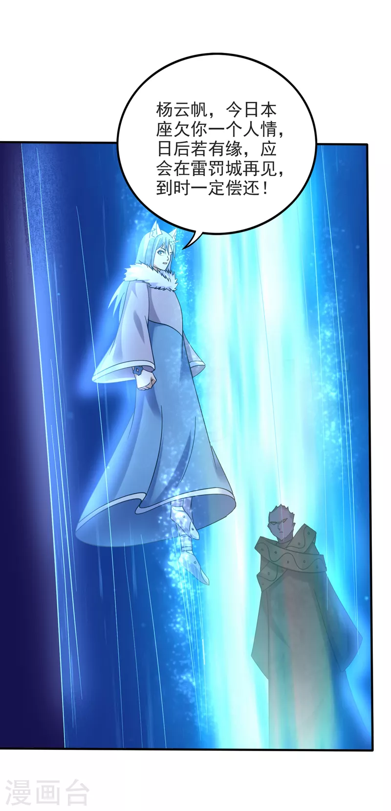 第232话 地球要被毁灭了？8