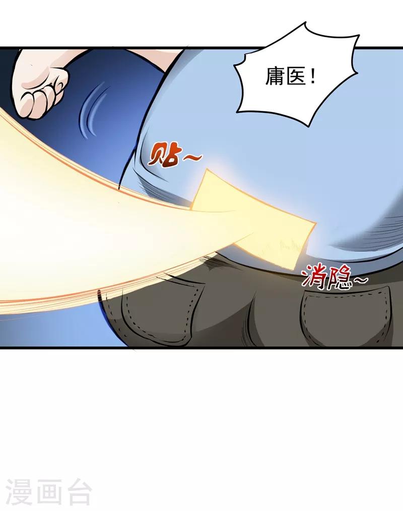 第81话 你是我的男朋友了！6