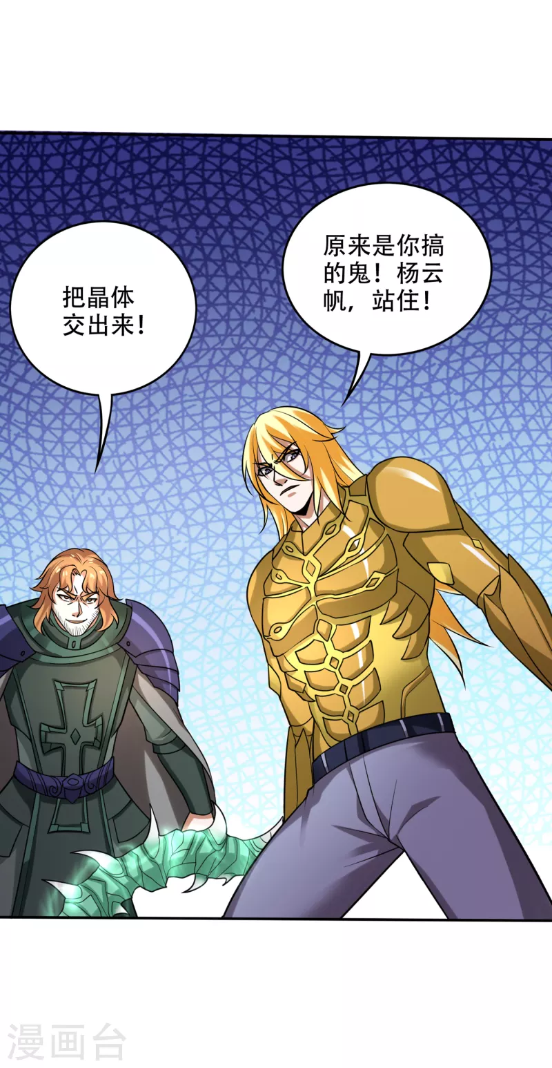 第212话 智慧尊者来复仇了1