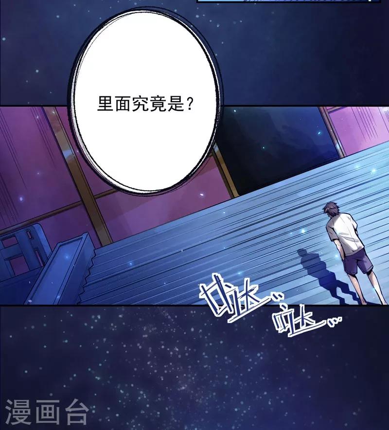 第4话 麒麟？活了！30