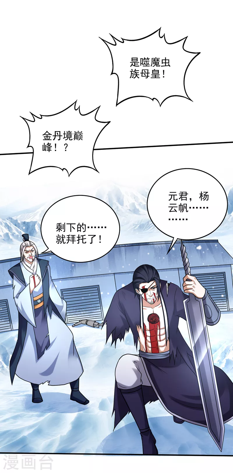 第235话 核弹已经启动！6