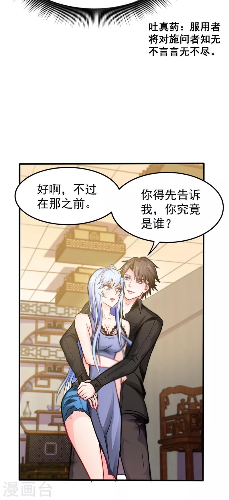 第131话 雪山派变身秘术16