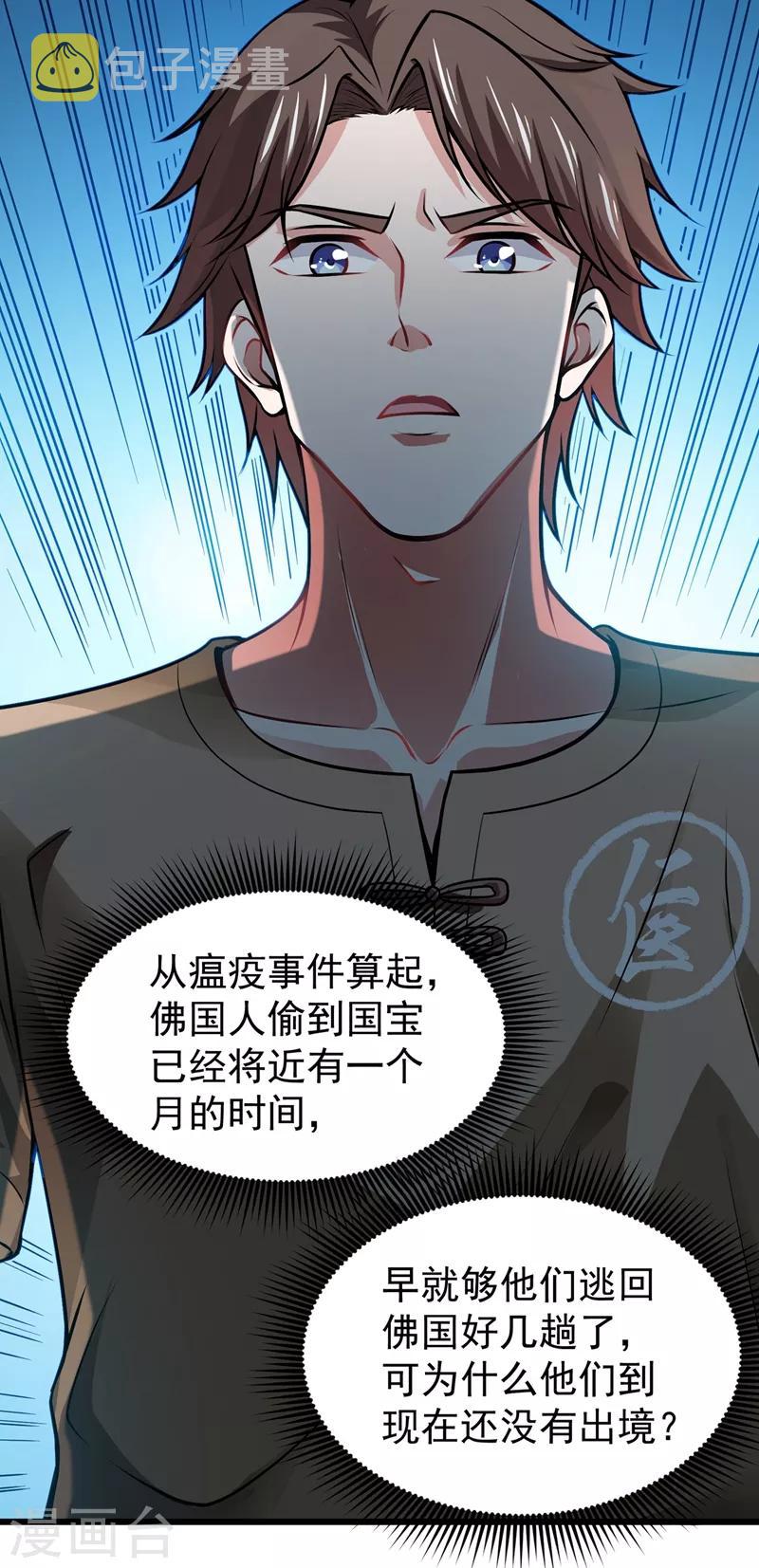 第65话 紫凝，等我！25