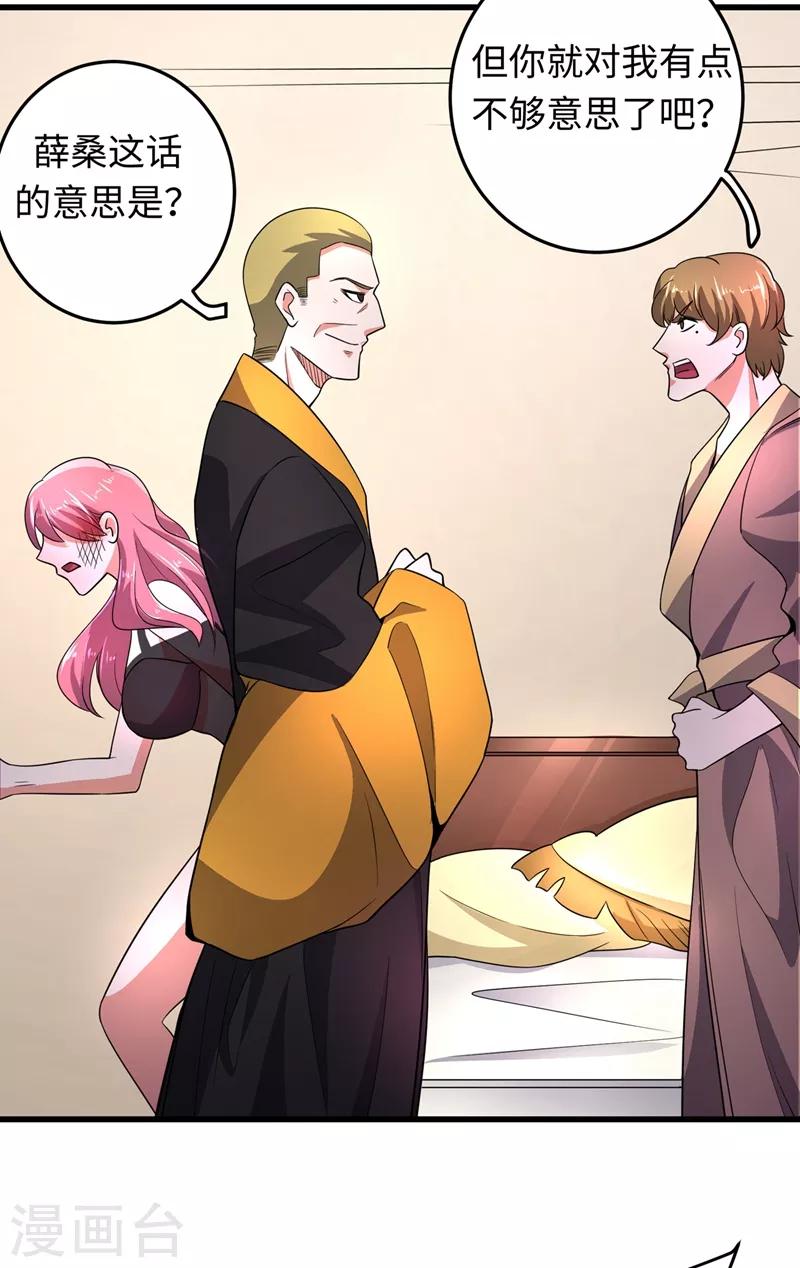 第52话 是想暗杀我吗？26