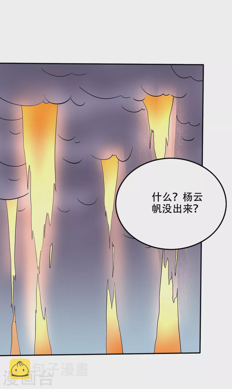 第215话 青帝神主的考核16
