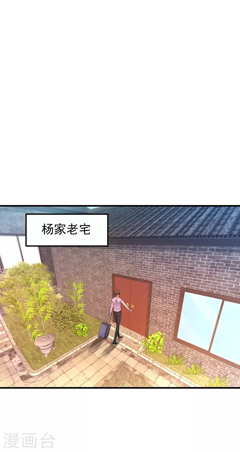 第153话 彻底融合战魂！23