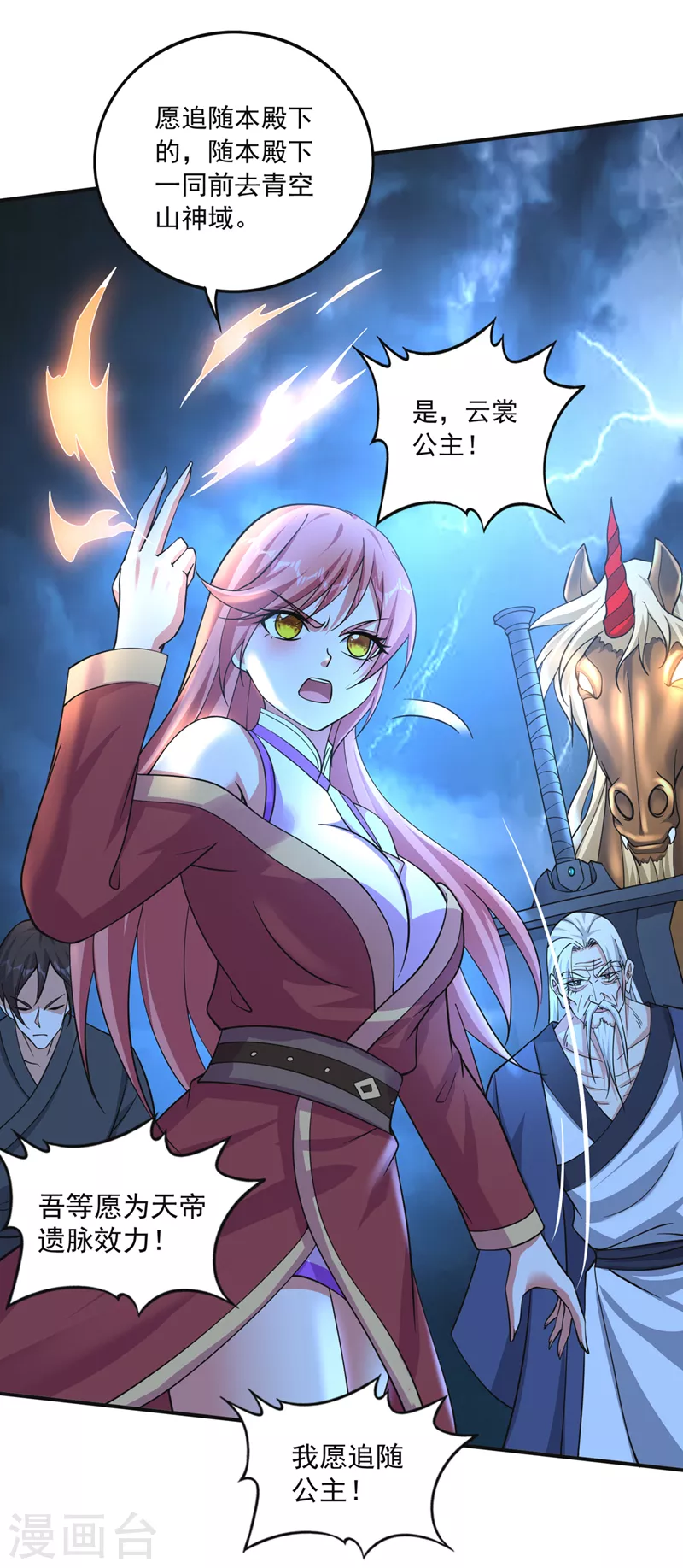 第277话 我们定会再见！12