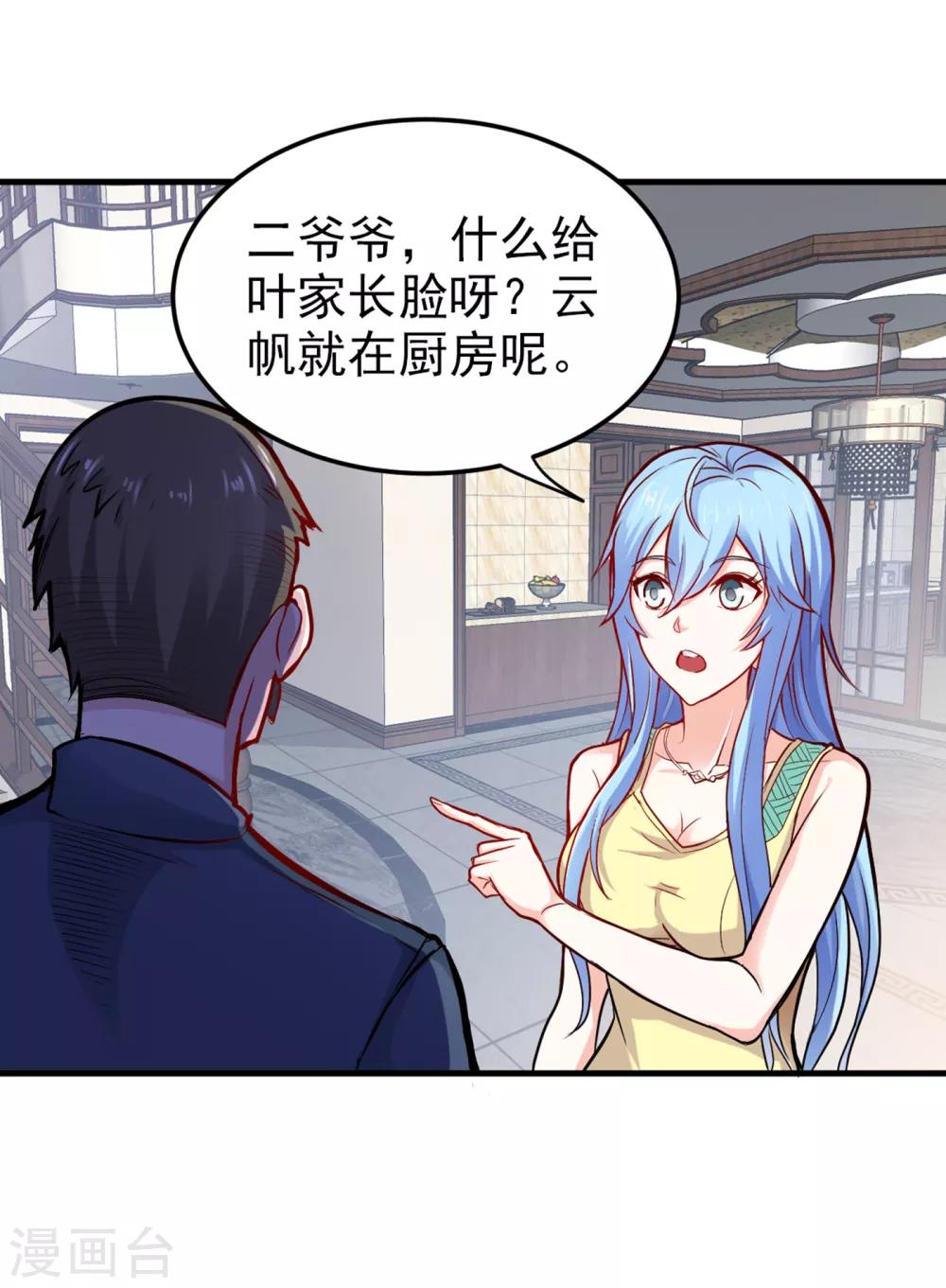 第119话 绝技神空指的传人32