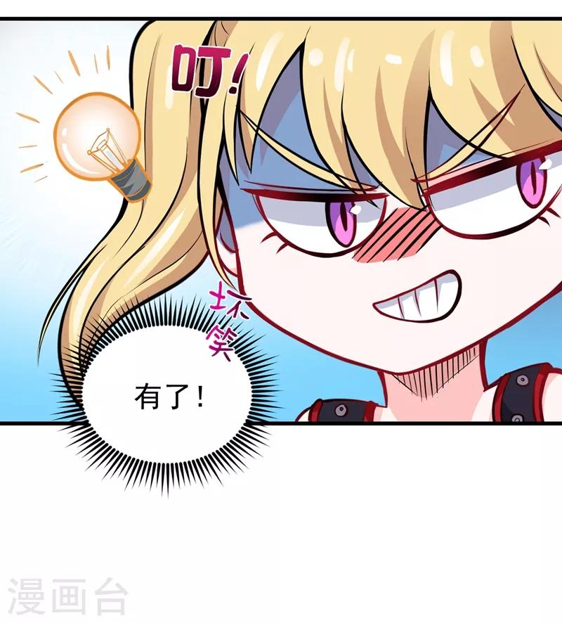 第74话 这修罗场谁扛得住！16