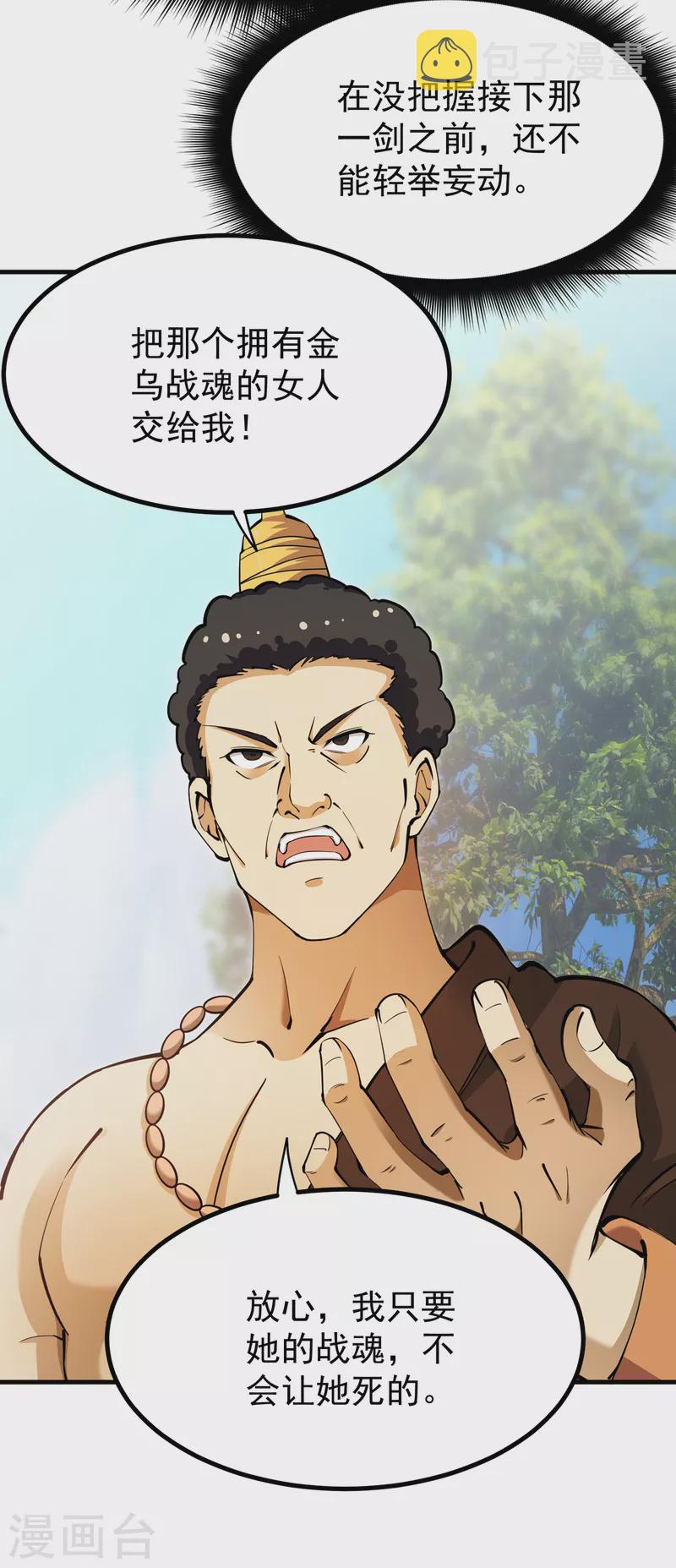 第185话 别以为我不敢杀你！12