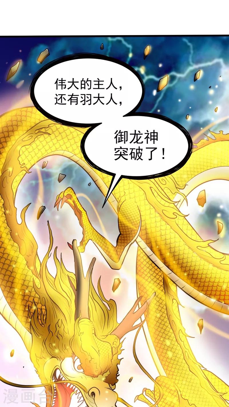 第130话 红袖病入膏肓！？6