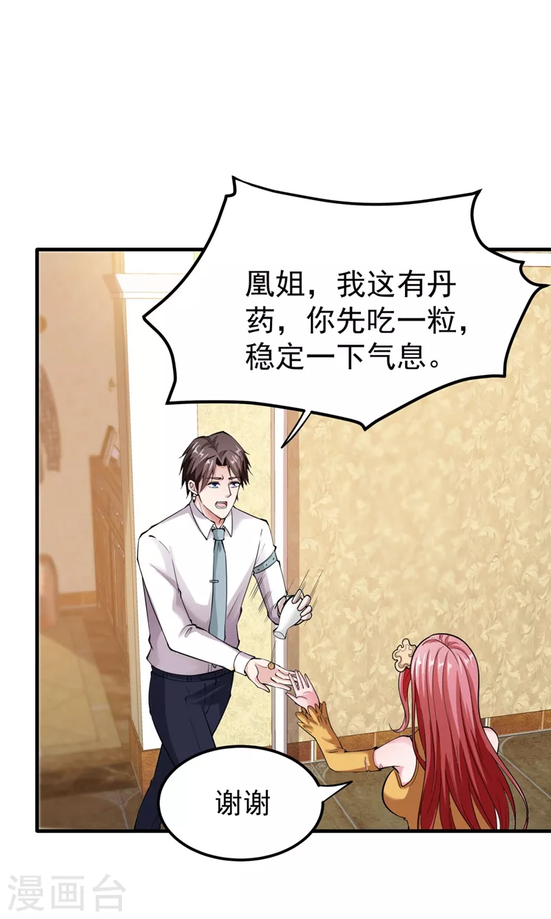 第146话 云帆，我美吗？20
