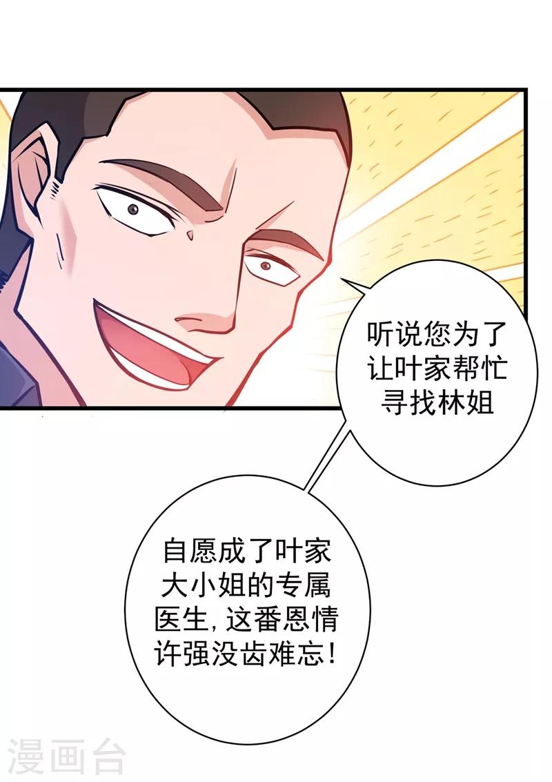 第23话 双修效果更好20