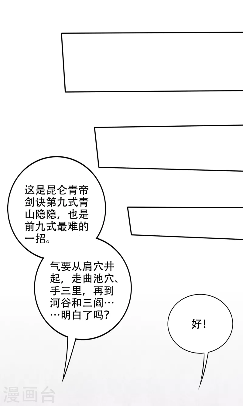第196话 这里就有神族之人！31
