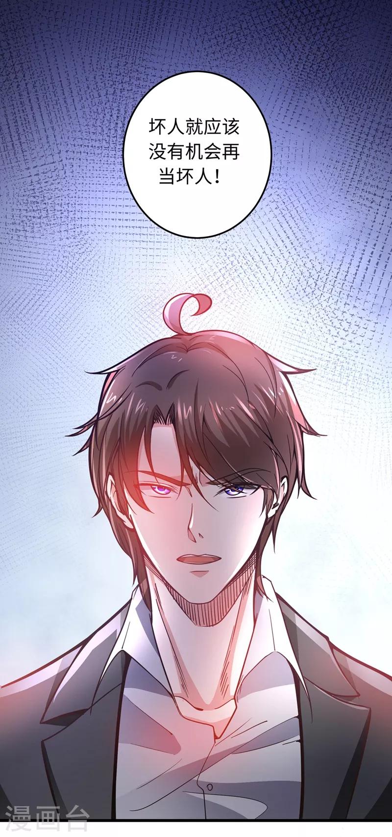 第54话 你是梦瑶！？2
