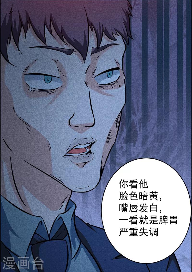 第15话 对付畜生我更有经验16