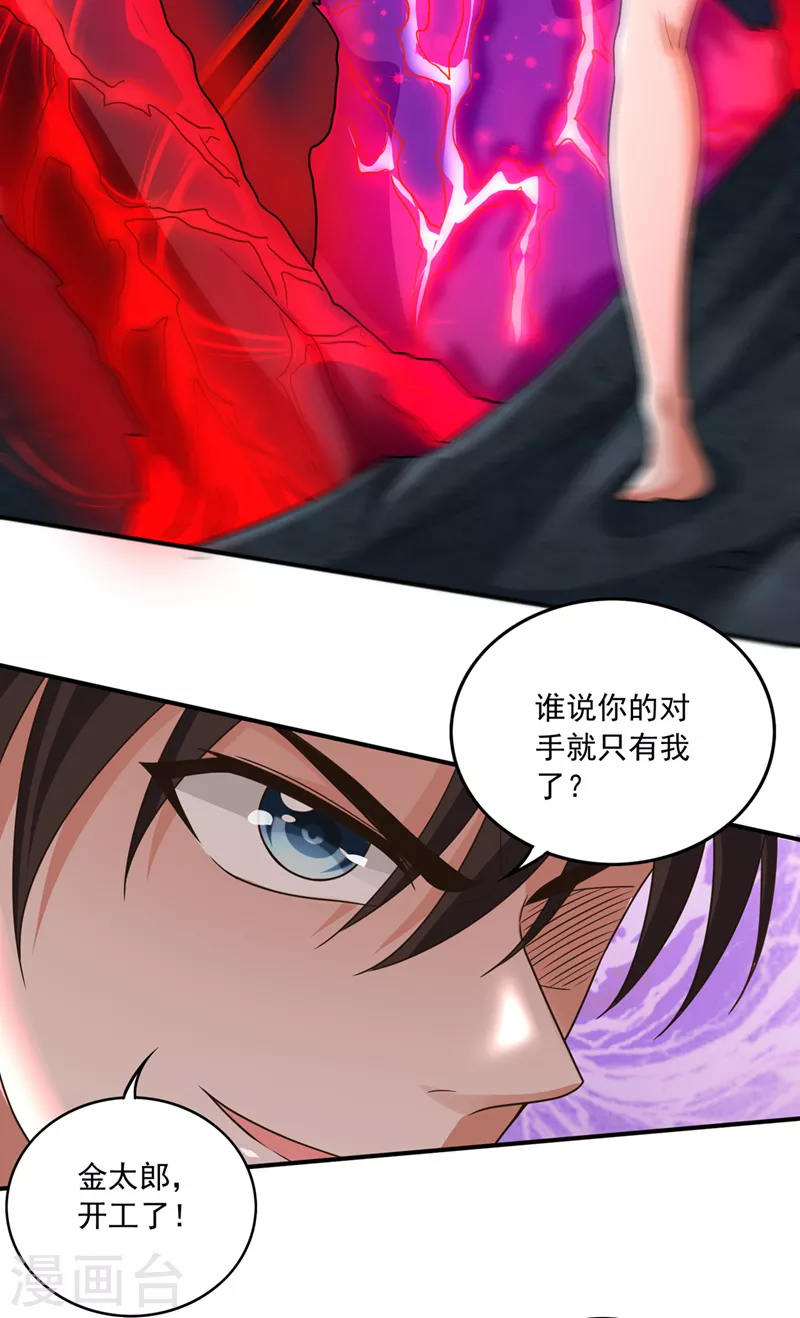 第265话 这便是你的报应14