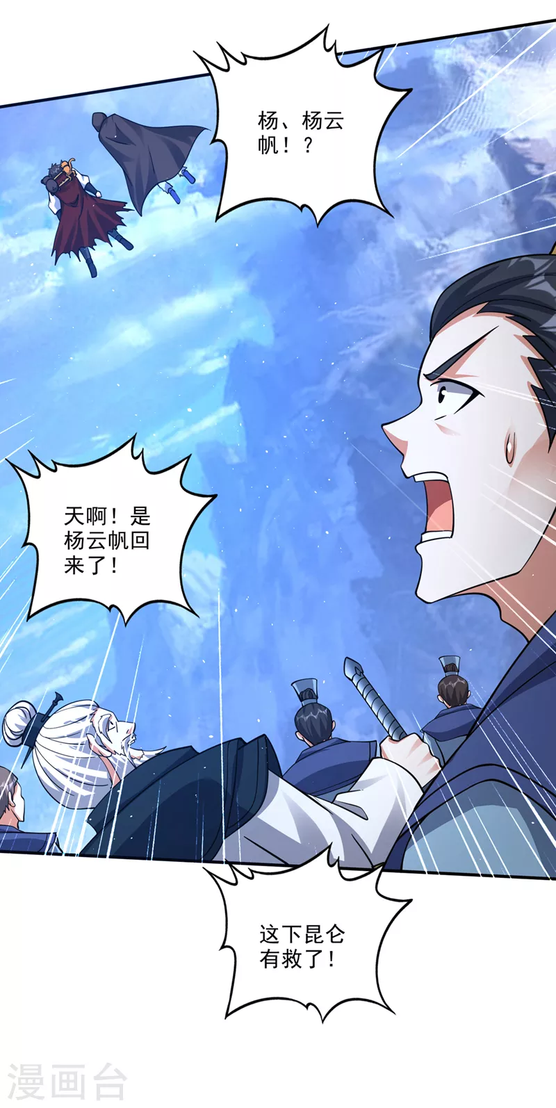 第291话 没见过的种族？14