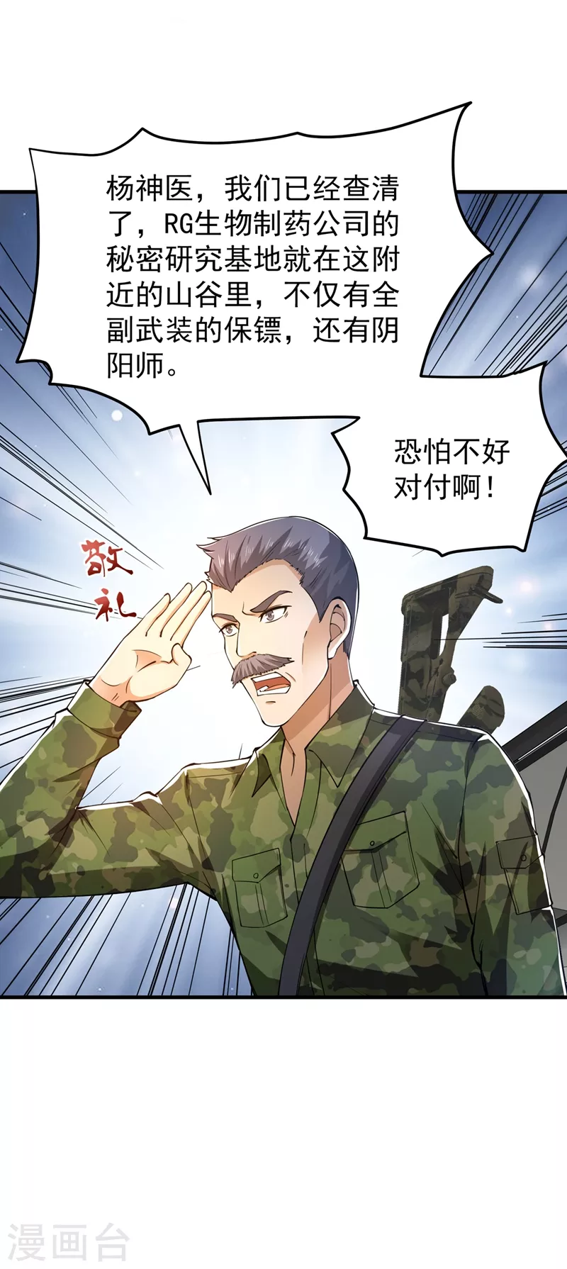第158话 出发，杀敌卫国！22